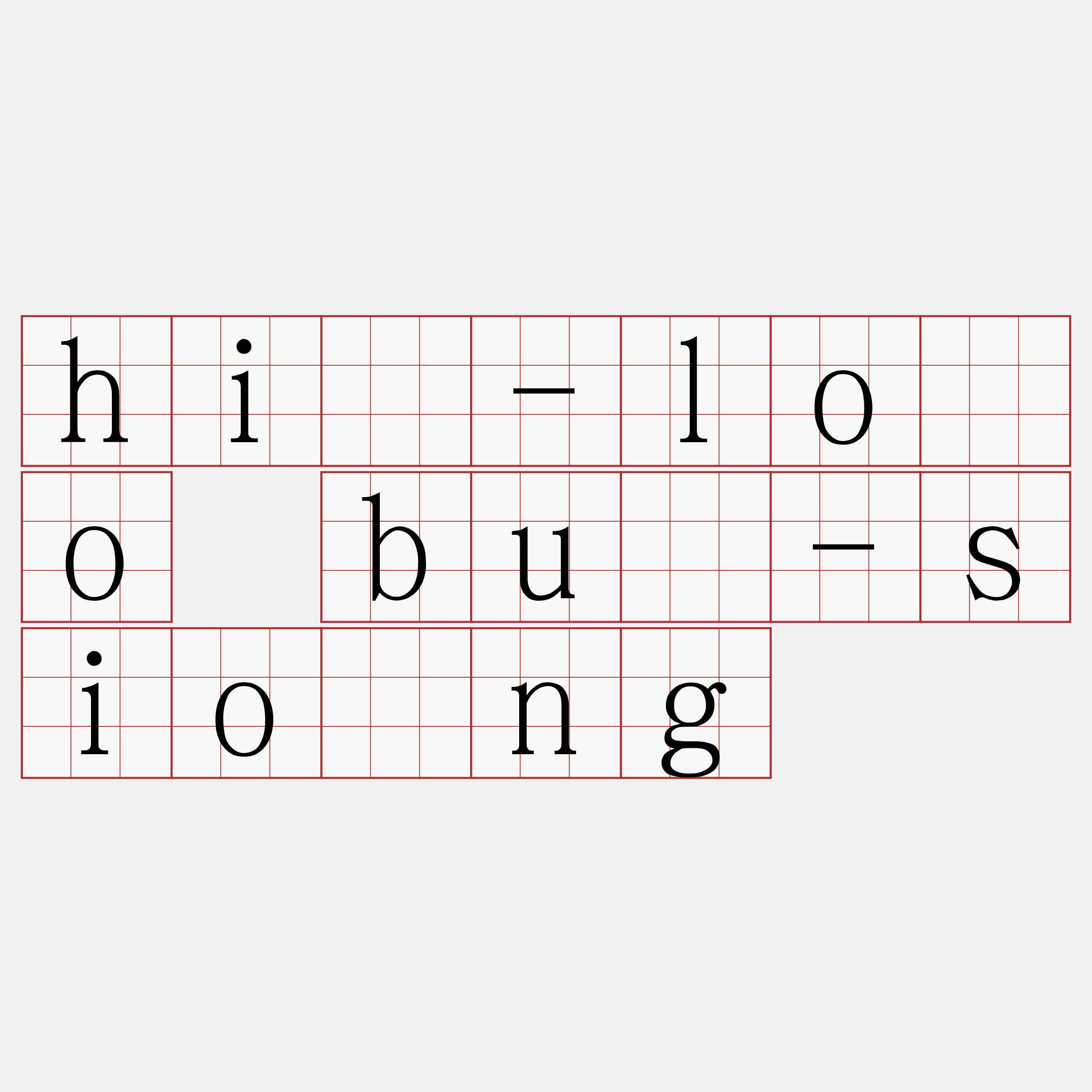 hí-lōo bû-siông